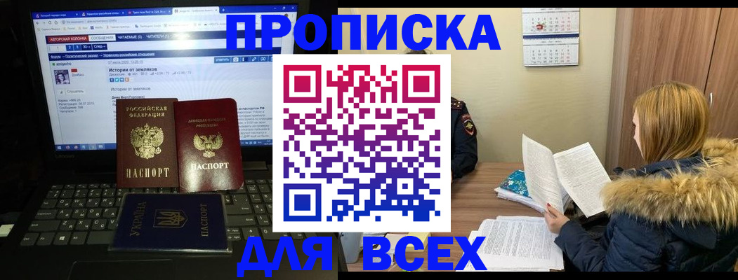 найти адрес прописки в Челябинске