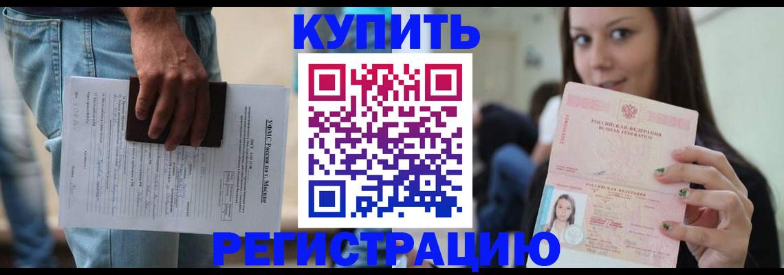 прописка поиск в Челябинске