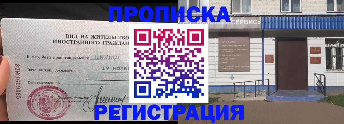 прописка для военкомата в Челябинске