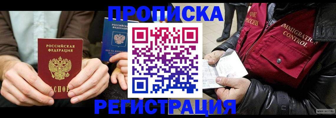 регистрация в Челябинске