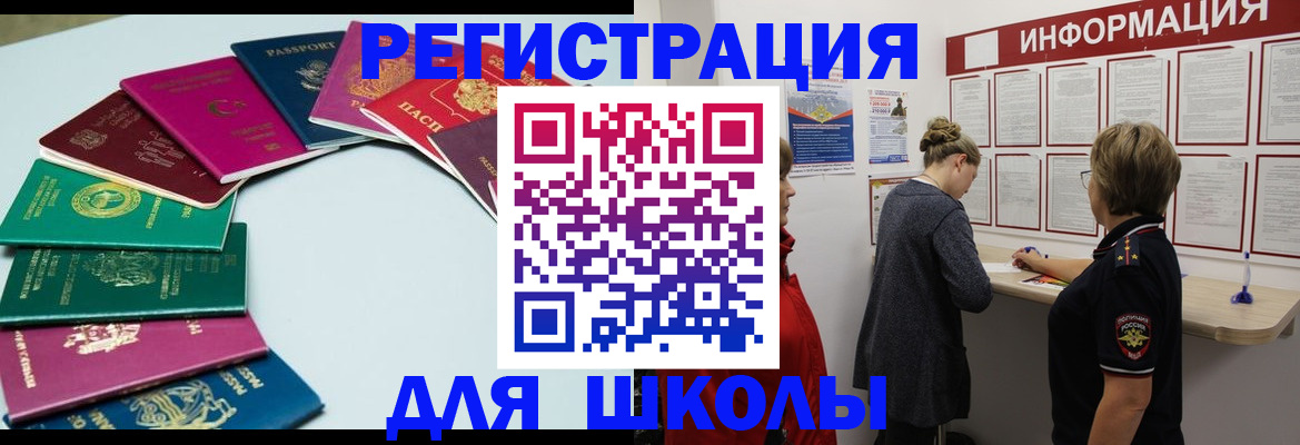 прописка в квартире в Челябинске